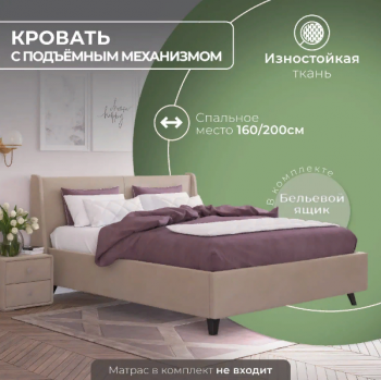 Кровать "Лорен" 1600х2000 в Подтёсово - podtyosovo.mebel54.com | фото