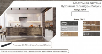 Модульная кухня Модус Белый глянец «Бруно» в Подтёсово - podtyosovo.mebel54.com | фото